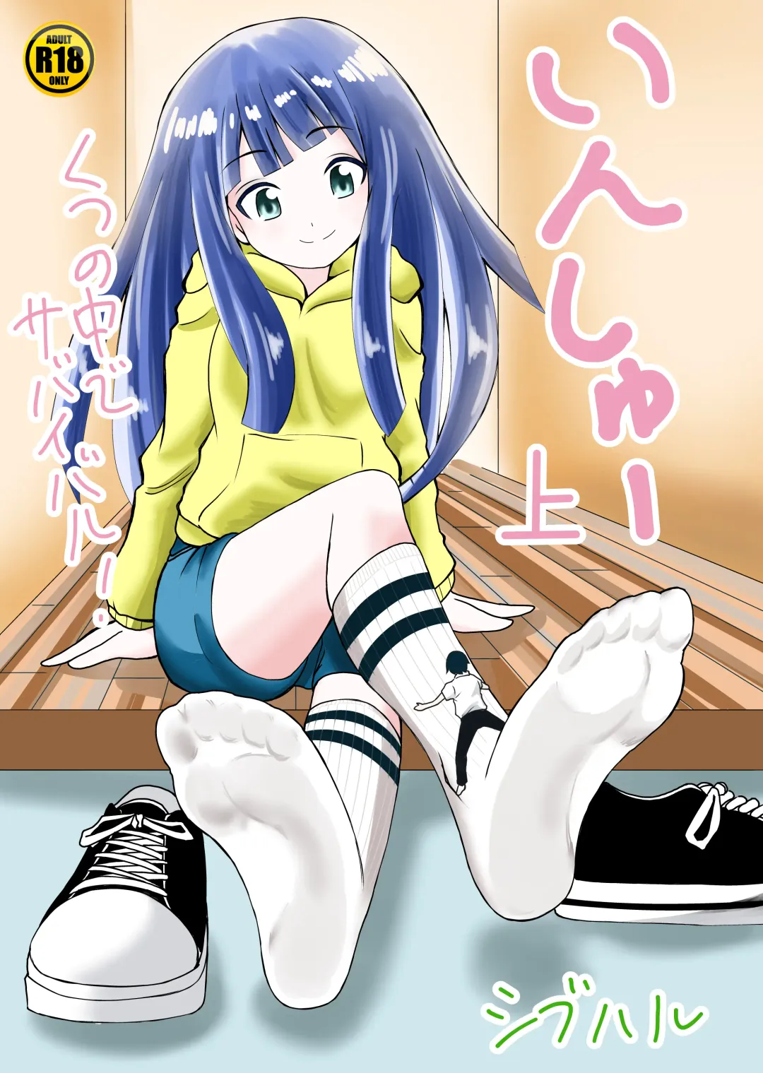 [Shivharu] Inshoe Jou Fhentai - Page 1