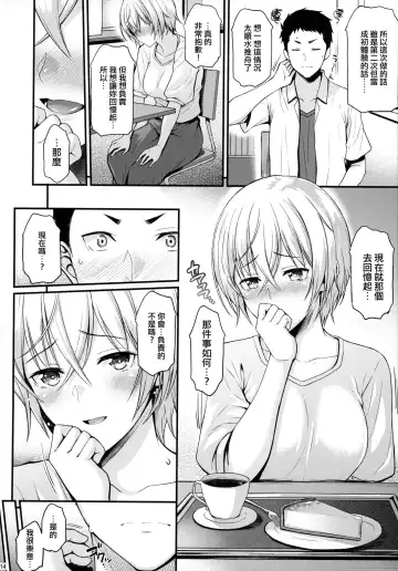 [Saemon] Itoshi no Senpai to Mou Ichido Hajimete o Fhentai - Page 13