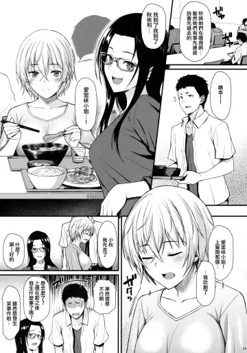[Saemon] Itoshi no Senpai to Mou Ichido Hajimete o Fhentai - Page 4