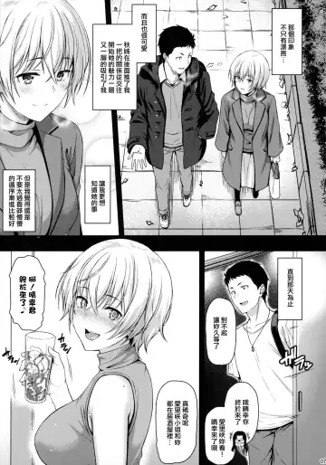 [Saemon] Itoshi no Senpai to Mou Ichido Hajimete o Fhentai - Page 6