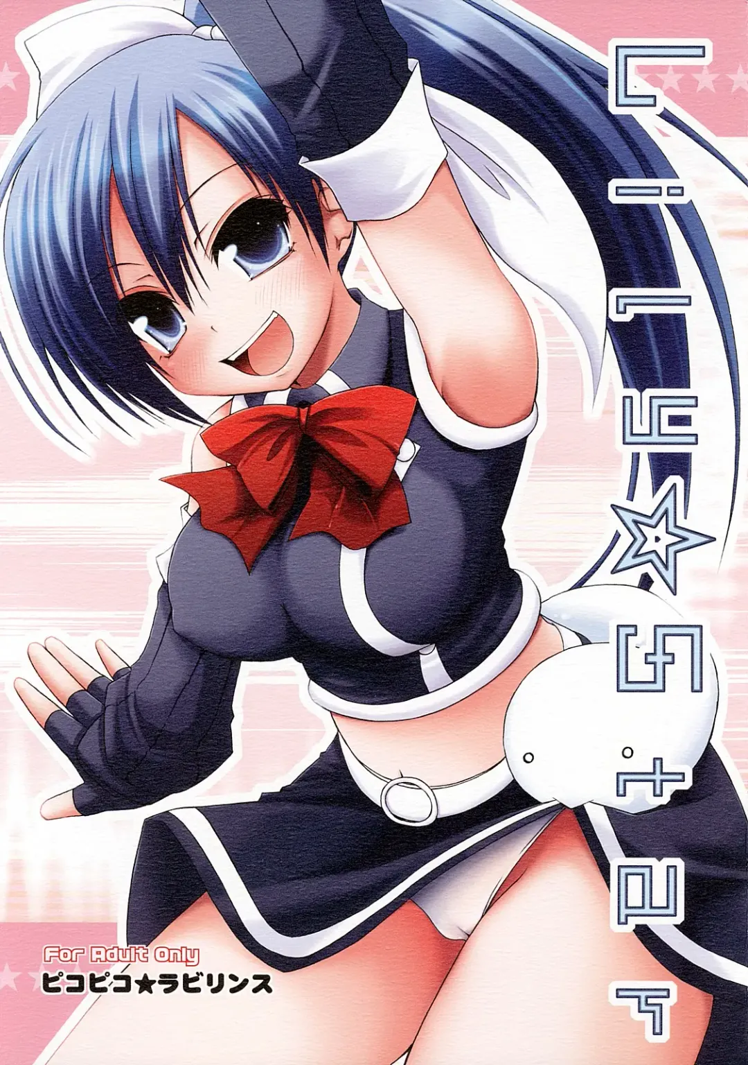 [Fujisaka Lyric] Lily Star Fhentai - Page 1