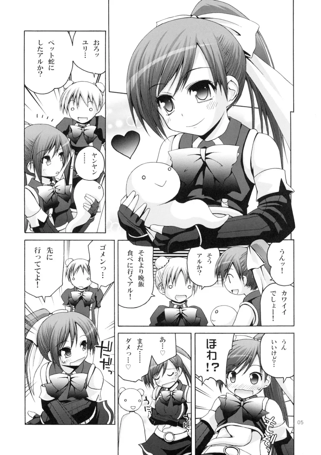 [Fujisaka Lyric] Lily Star Fhentai - Page 4