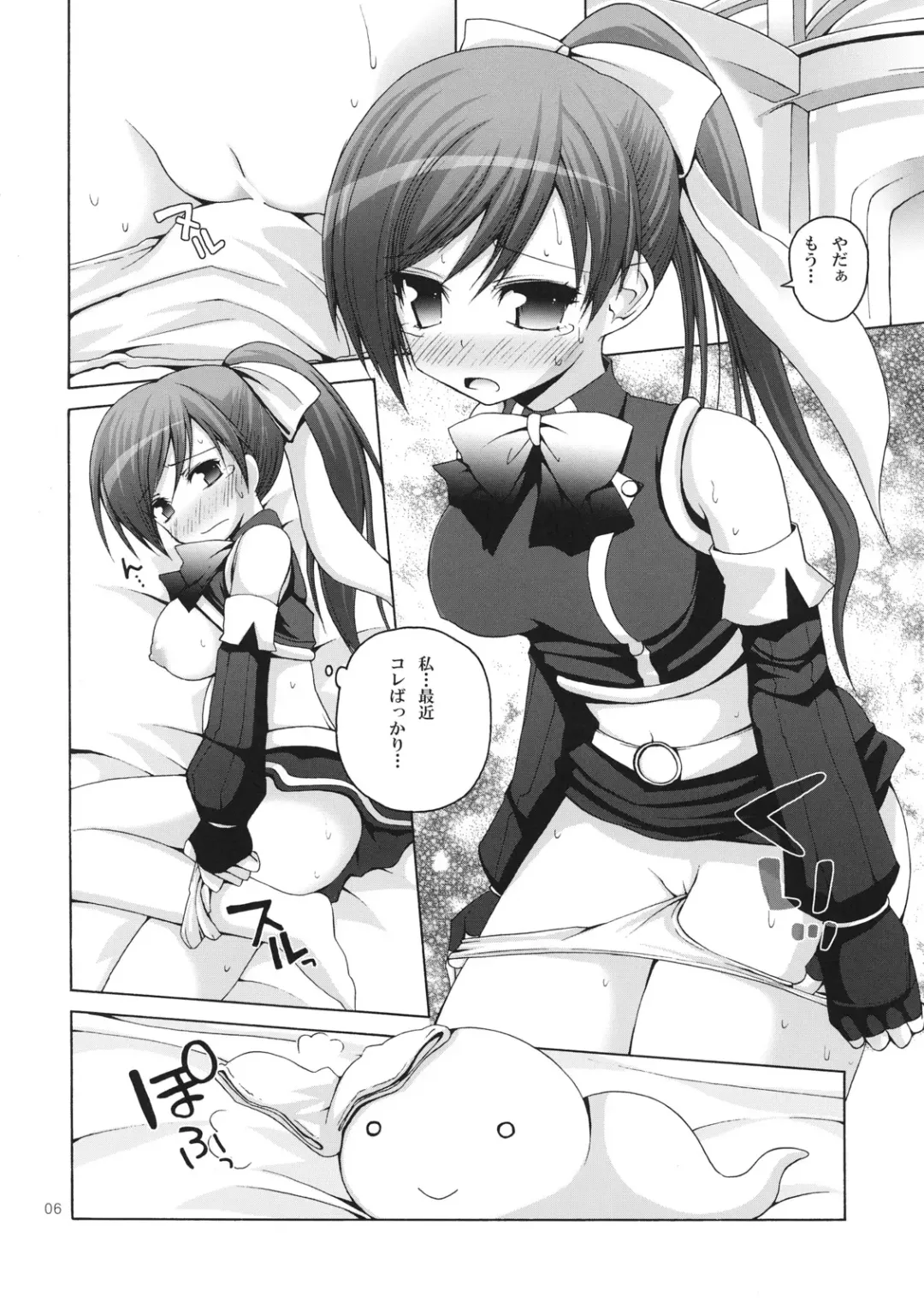 [Fujisaka Lyric] Lily Star Fhentai - Page 5