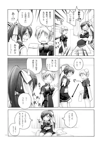 [Fujisaka Lyric] Lily Star Fhentai - Page 11