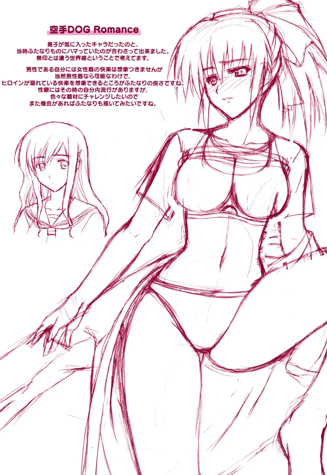 [Ishigaki Takashi] Boku wa Anata ni Wan to Naku Fhentai - Page 4