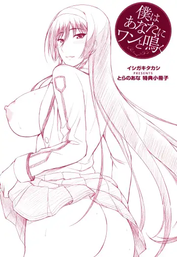 Read [Ishigaki Takashi] Boku wa Anata ni Wan to Naku - Fhentai