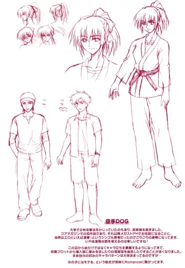 [Ishigaki Takashi] Boku wa Anata ni Wan to Naku Fhentai - Page 2