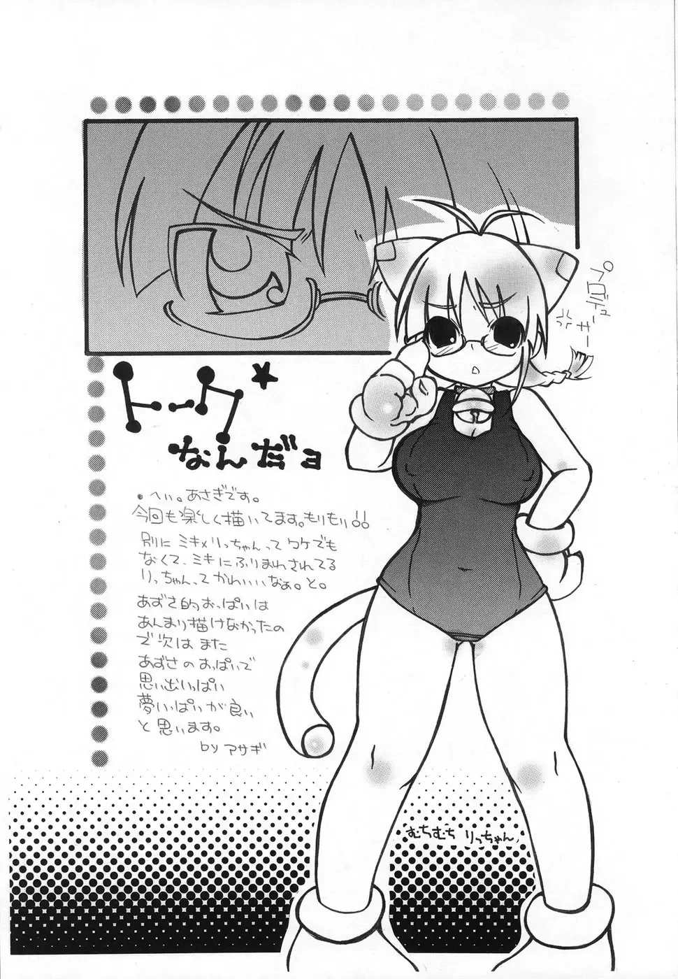 Girl x Friend Fhentai - Page 13