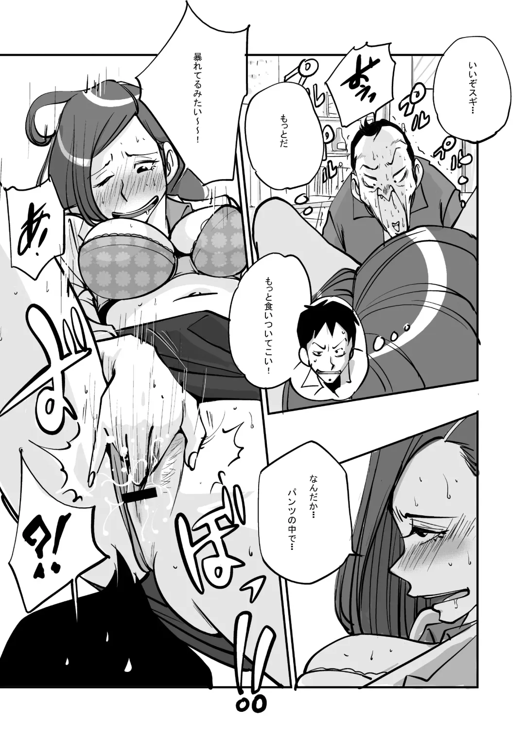 [Nu-] oh! My Skin -Hokenshitsu Hen- Fhentai - Page 17