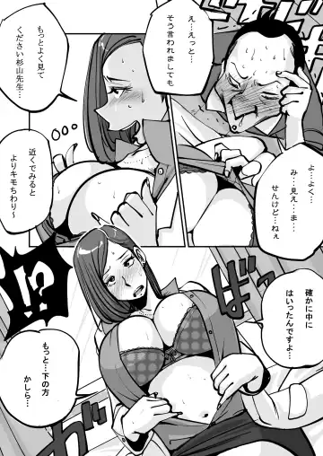 [Nu-] oh! My Skin -Hokenshitsu Hen- Fhentai - Page 12