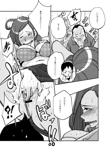 [Nu-] oh! My Skin -Hokenshitsu Hen- Fhentai - Page 17