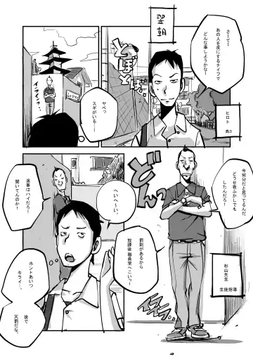 [Nu-] oh! My Skin -Hokenshitsu Hen- Fhentai - Page 2