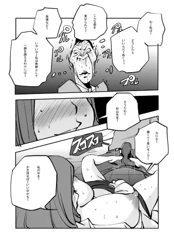 [Nu-] oh! My Skin -Hokenshitsu Hen- Fhentai - Page 20