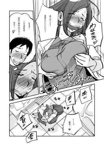 [Nu-] oh! My Skin -Hokenshitsu Hen- Fhentai - Page 8