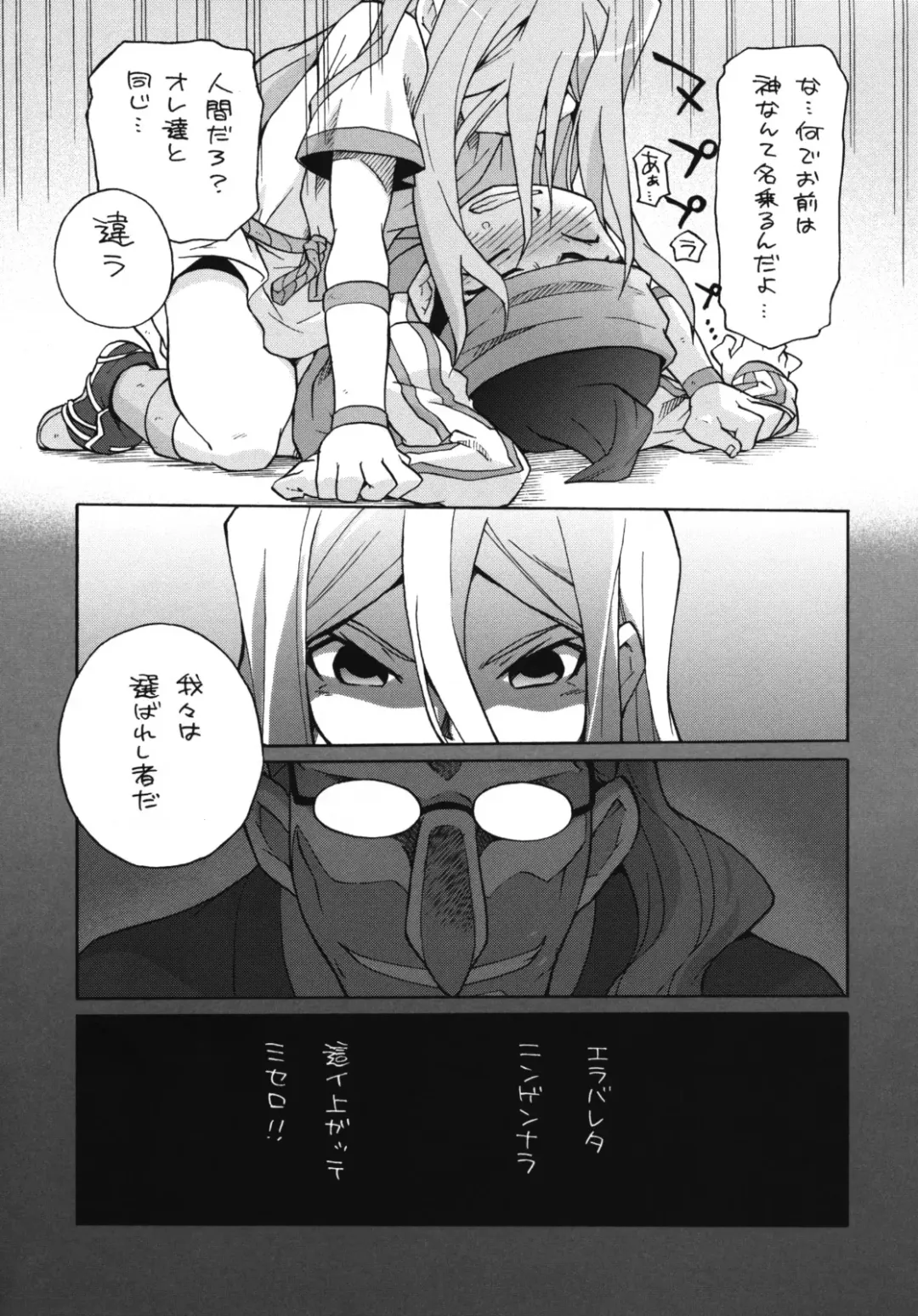 [Uchida Junta] Terminus Fhentai - Page 11