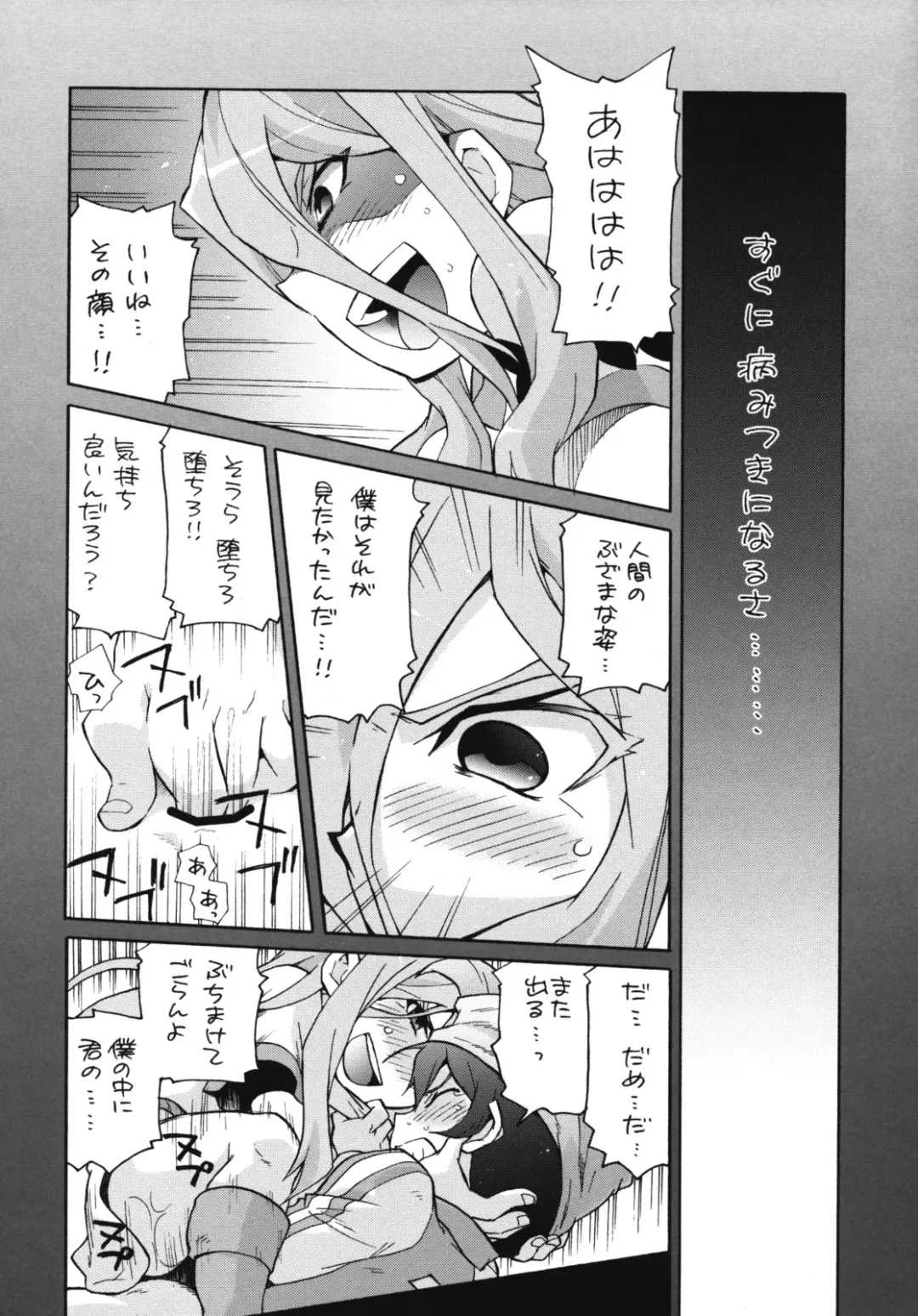 [Uchida Junta] Terminus Fhentai - Page 14