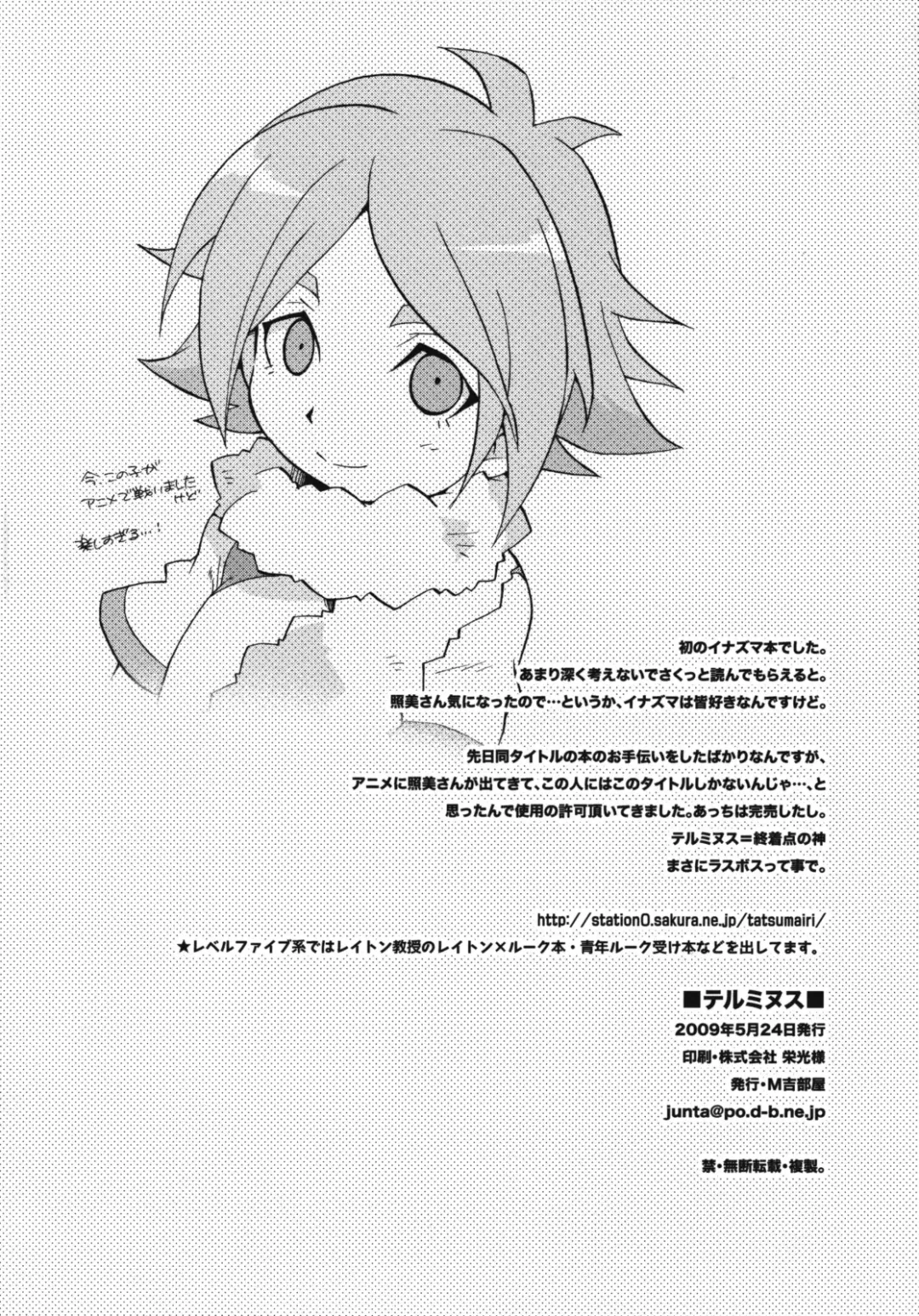 [Uchida Junta] Terminus Fhentai - Page 18