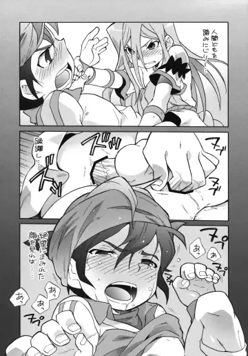 [Uchida Junta] Terminus Fhentai - Page 13