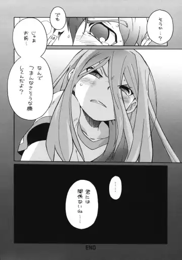 [Uchida Junta] Terminus Fhentai - Page 16