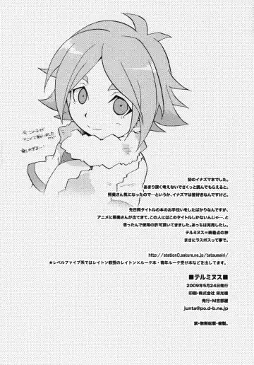 [Uchida Junta] Terminus Fhentai - Page 18