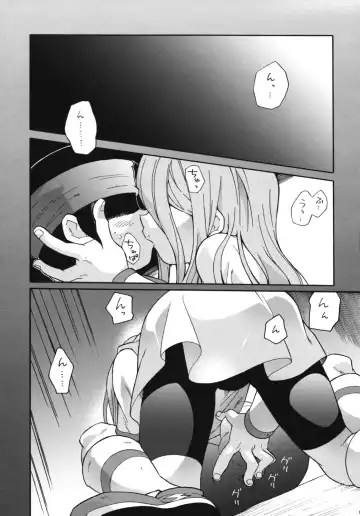 [Uchida Junta] Terminus Fhentai - Page 5