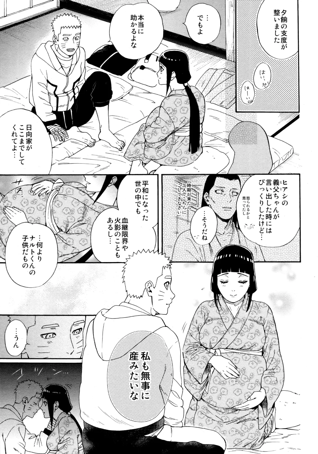 [Satomi] Maternity May Club Fhentai - Page 8