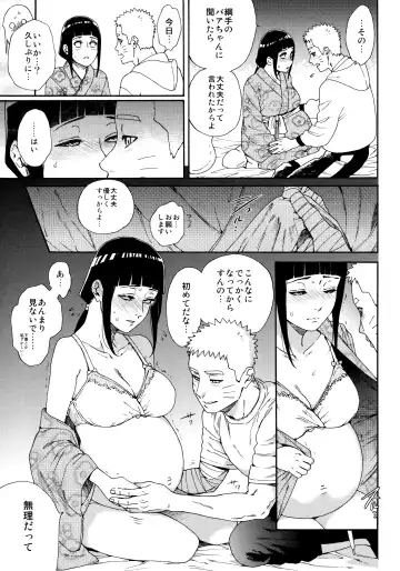 [Satomi] Maternity May Club Fhentai - Page 10