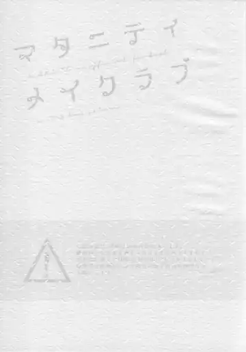 [Satomi] Maternity May Club Fhentai - Page 2