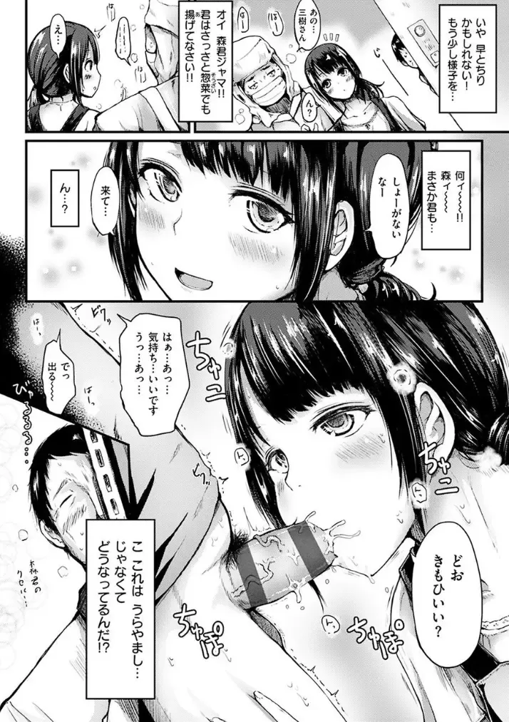 [Haruyukiko] Yuruyuru Kitsukitsu Fhentai - Page 100