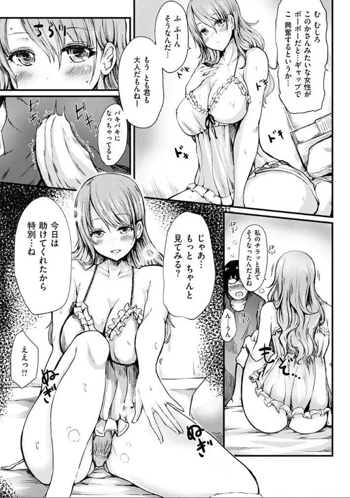 [Haruyukiko] Yuruyuru Kitsukitsu Fhentai - Page 119