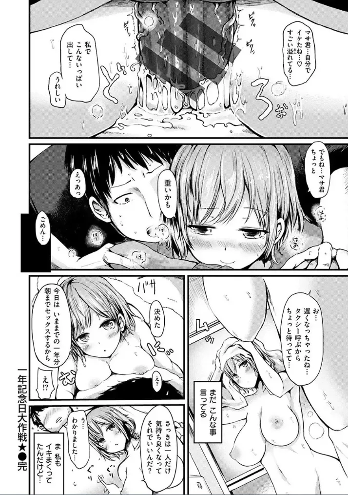 [Haruyukiko] Yuruyuru Kitsukitsu Fhentai - Page 146