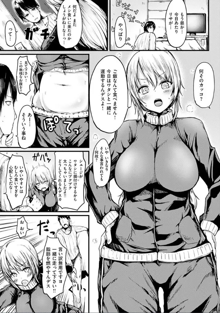 [Haruyukiko] Yuruyuru Kitsukitsu Fhentai - Page 149
