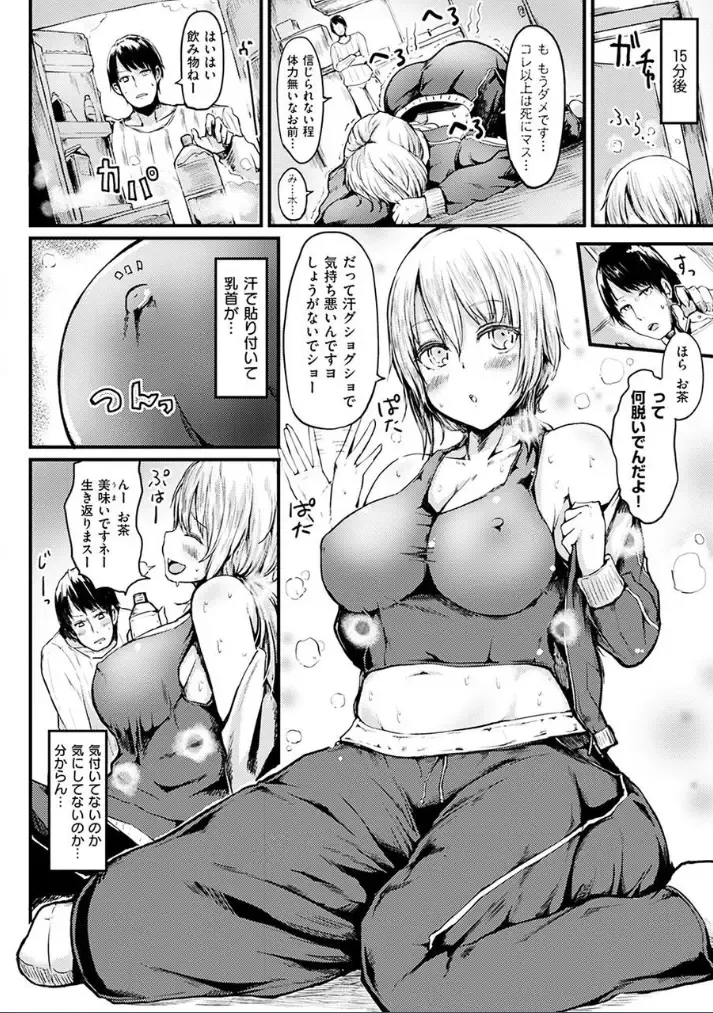 [Haruyukiko] Yuruyuru Kitsukitsu Fhentai - Page 150