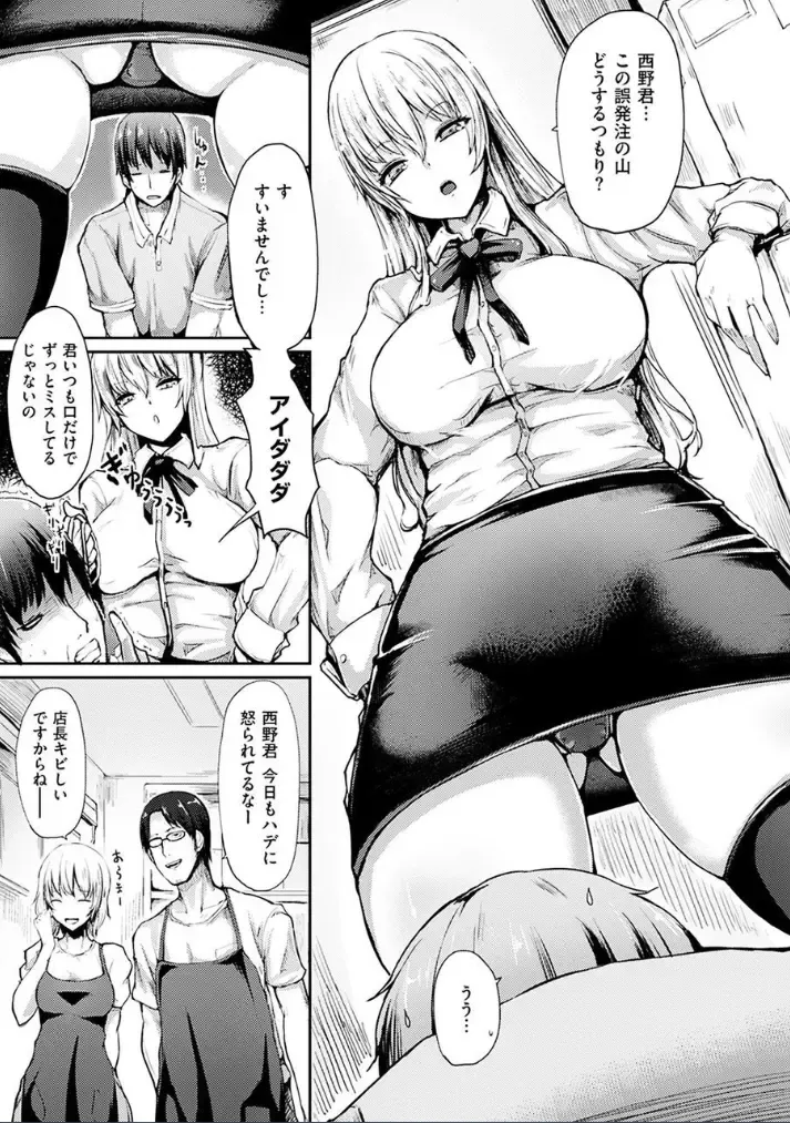 [Haruyukiko] Yuruyuru Kitsukitsu Fhentai - Page 165