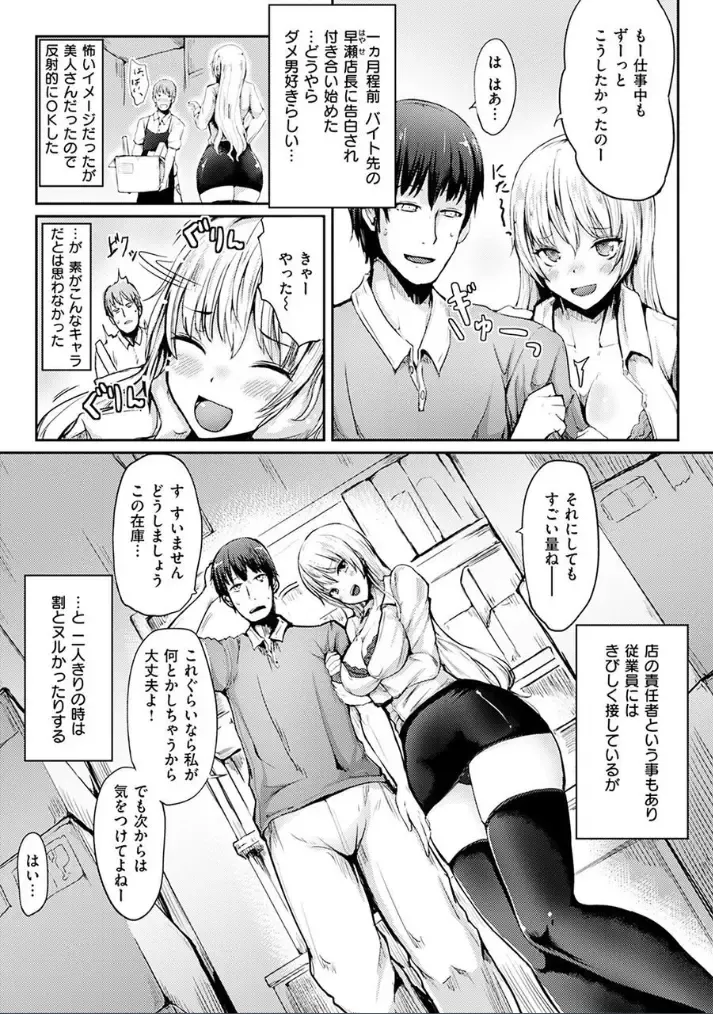 [Haruyukiko] Yuruyuru Kitsukitsu Fhentai - Page 167