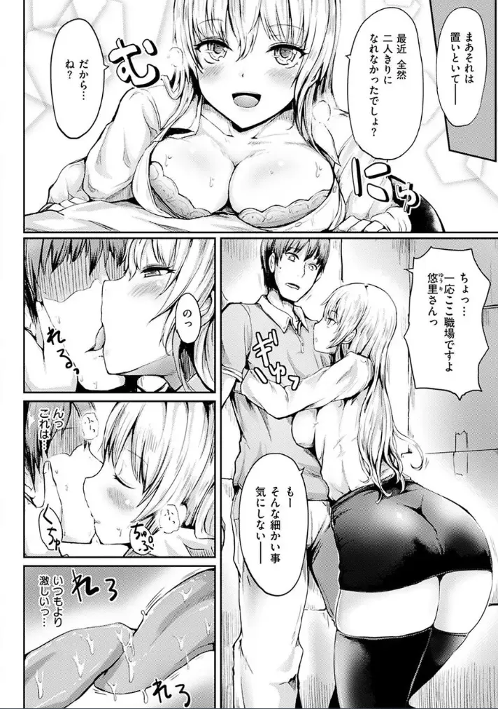 [Haruyukiko] Yuruyuru Kitsukitsu Fhentai - Page 168