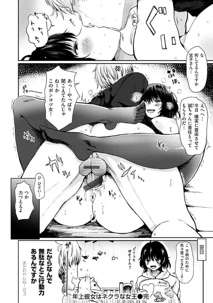 [Haruyukiko] Yuruyuru Kitsukitsu Fhentai - Page 18