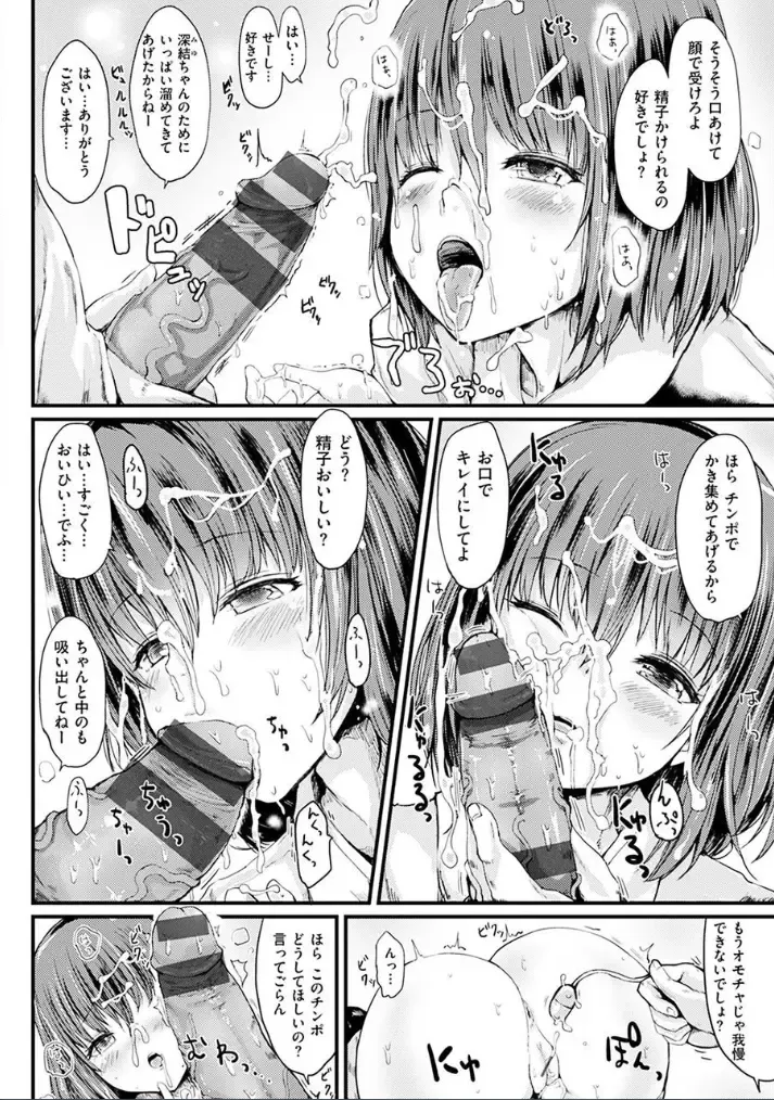 [Haruyukiko] Yuruyuru Kitsukitsu Fhentai - Page 186