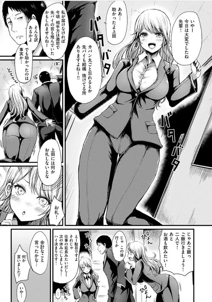 [Haruyukiko] Yuruyuru Kitsukitsu Fhentai - Page 19