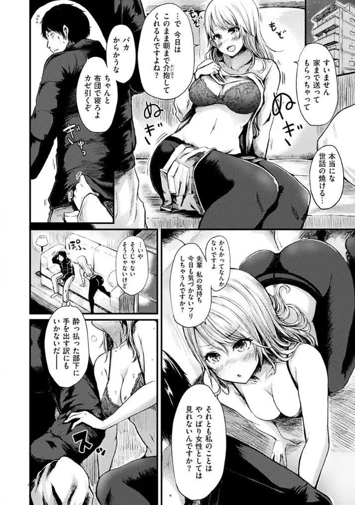 [Haruyukiko] Yuruyuru Kitsukitsu Fhentai - Page 26