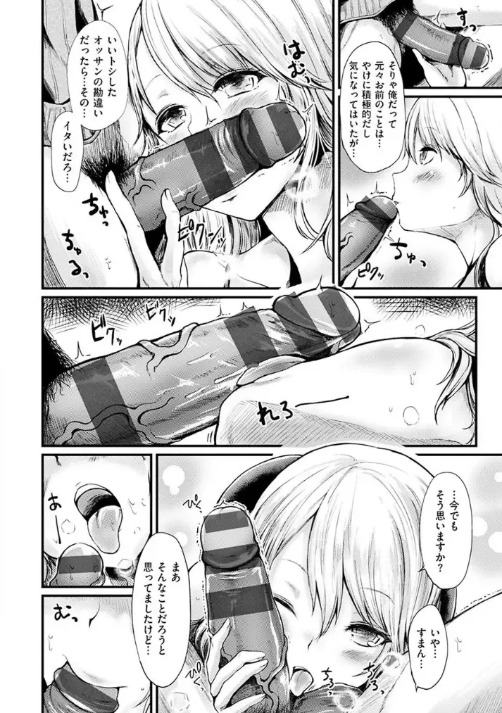 [Haruyukiko] Yuruyuru Kitsukitsu Fhentai - Page 28