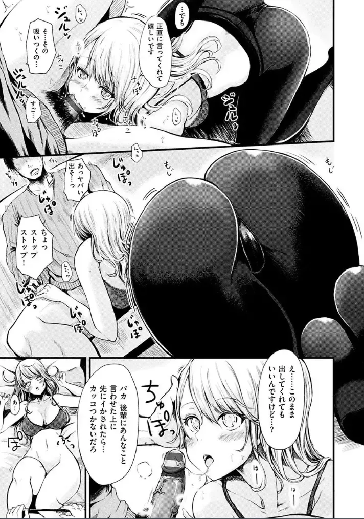 [Haruyukiko] Yuruyuru Kitsukitsu Fhentai - Page 29