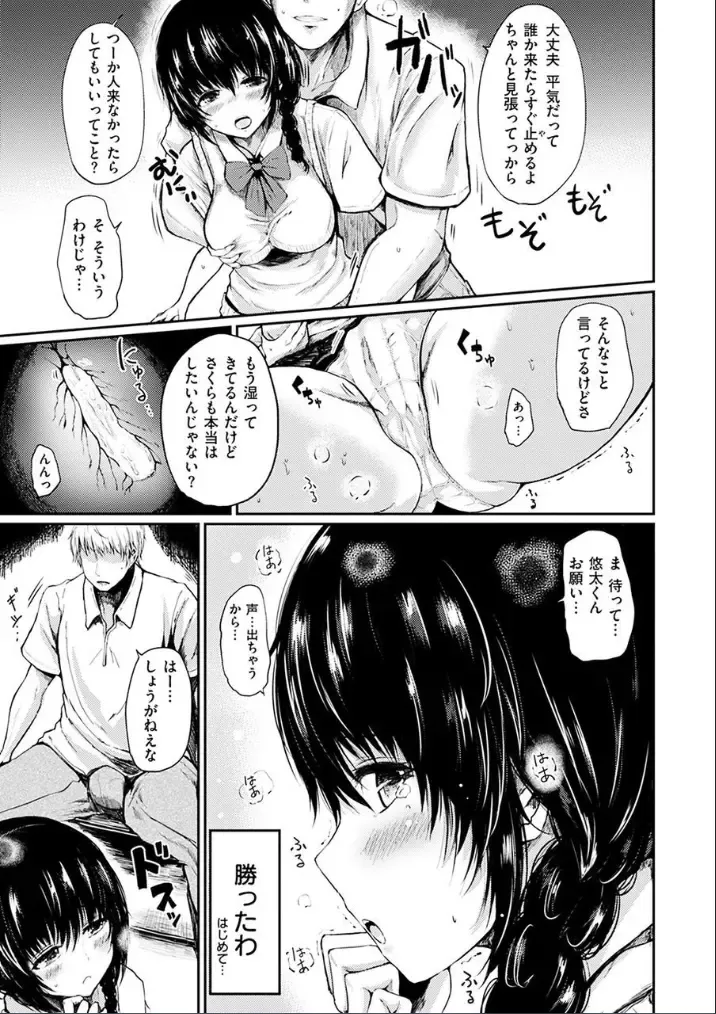 [Haruyukiko] Yuruyuru Kitsukitsu Fhentai - Page 43