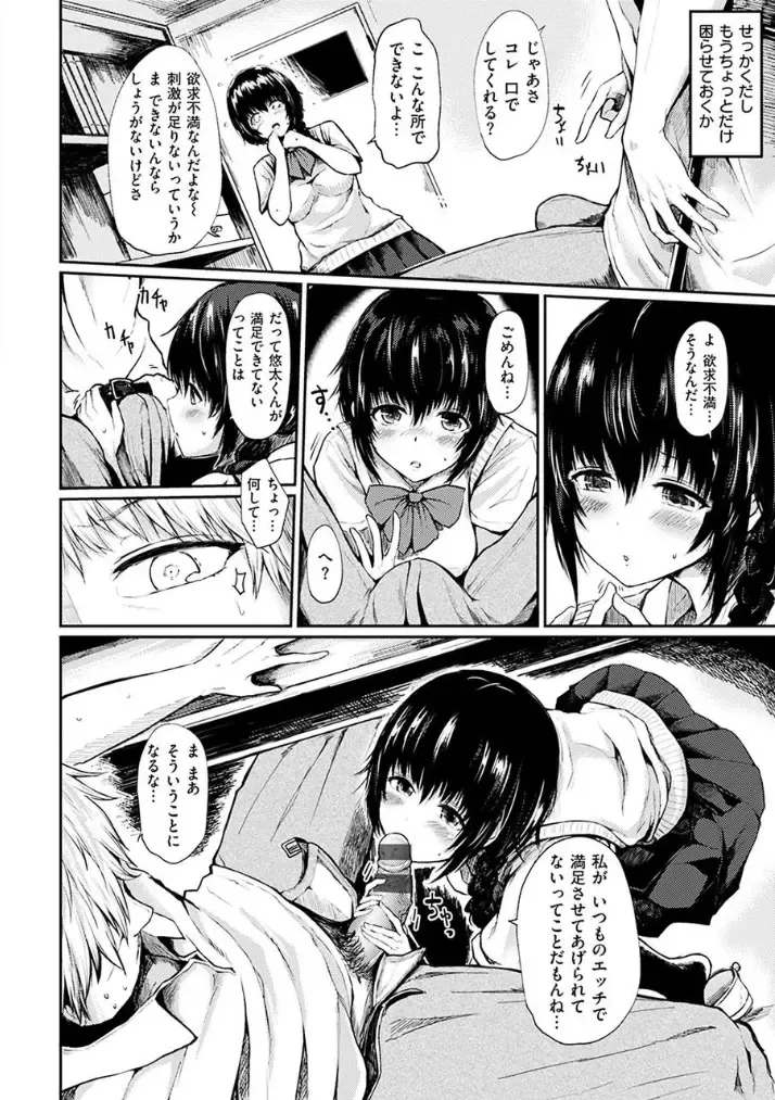 [Haruyukiko] Yuruyuru Kitsukitsu Fhentai - Page 44