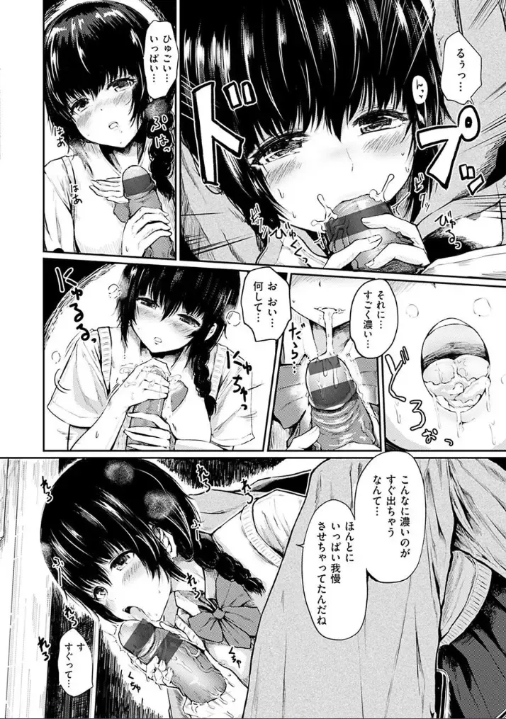 [Haruyukiko] Yuruyuru Kitsukitsu Fhentai - Page 46