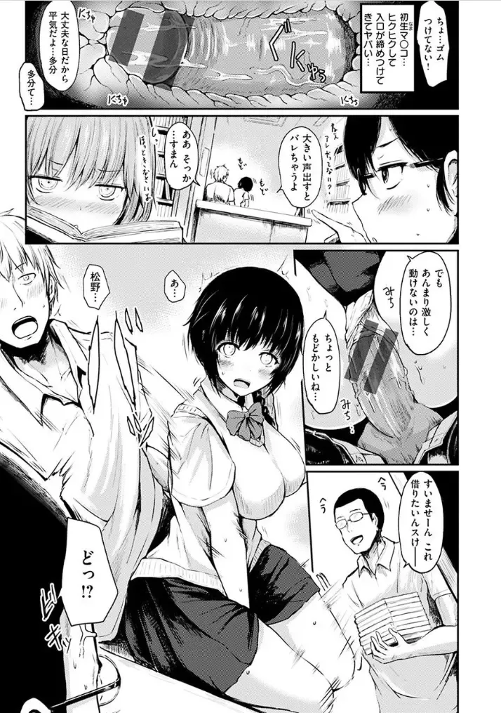 [Haruyukiko] Yuruyuru Kitsukitsu Fhentai - Page 51