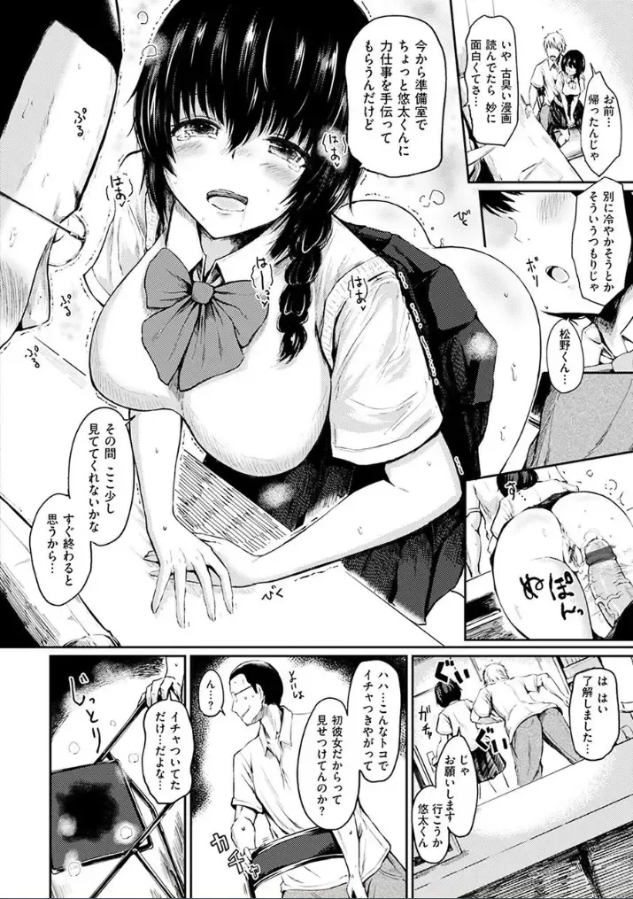 [Haruyukiko] Yuruyuru Kitsukitsu Fhentai - Page 52