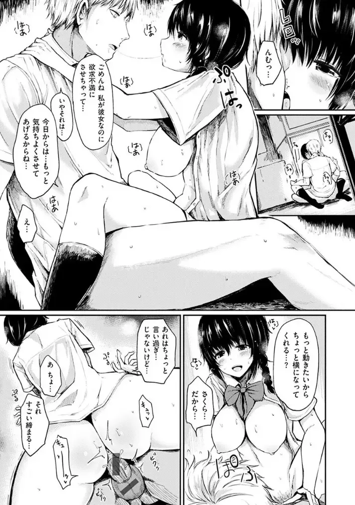 [Haruyukiko] Yuruyuru Kitsukitsu Fhentai - Page 55