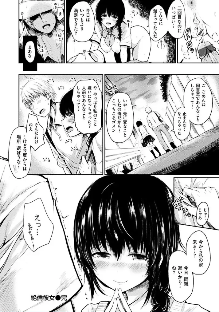 [Haruyukiko] Yuruyuru Kitsukitsu Fhentai - Page 58