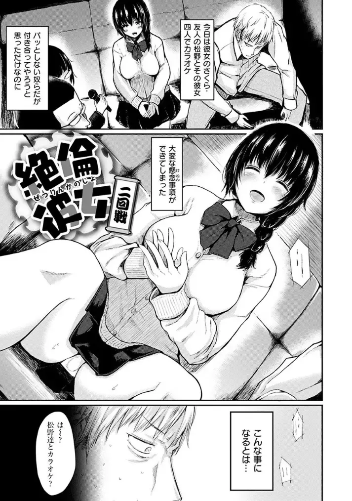 [Haruyukiko] Yuruyuru Kitsukitsu Fhentai - Page 59